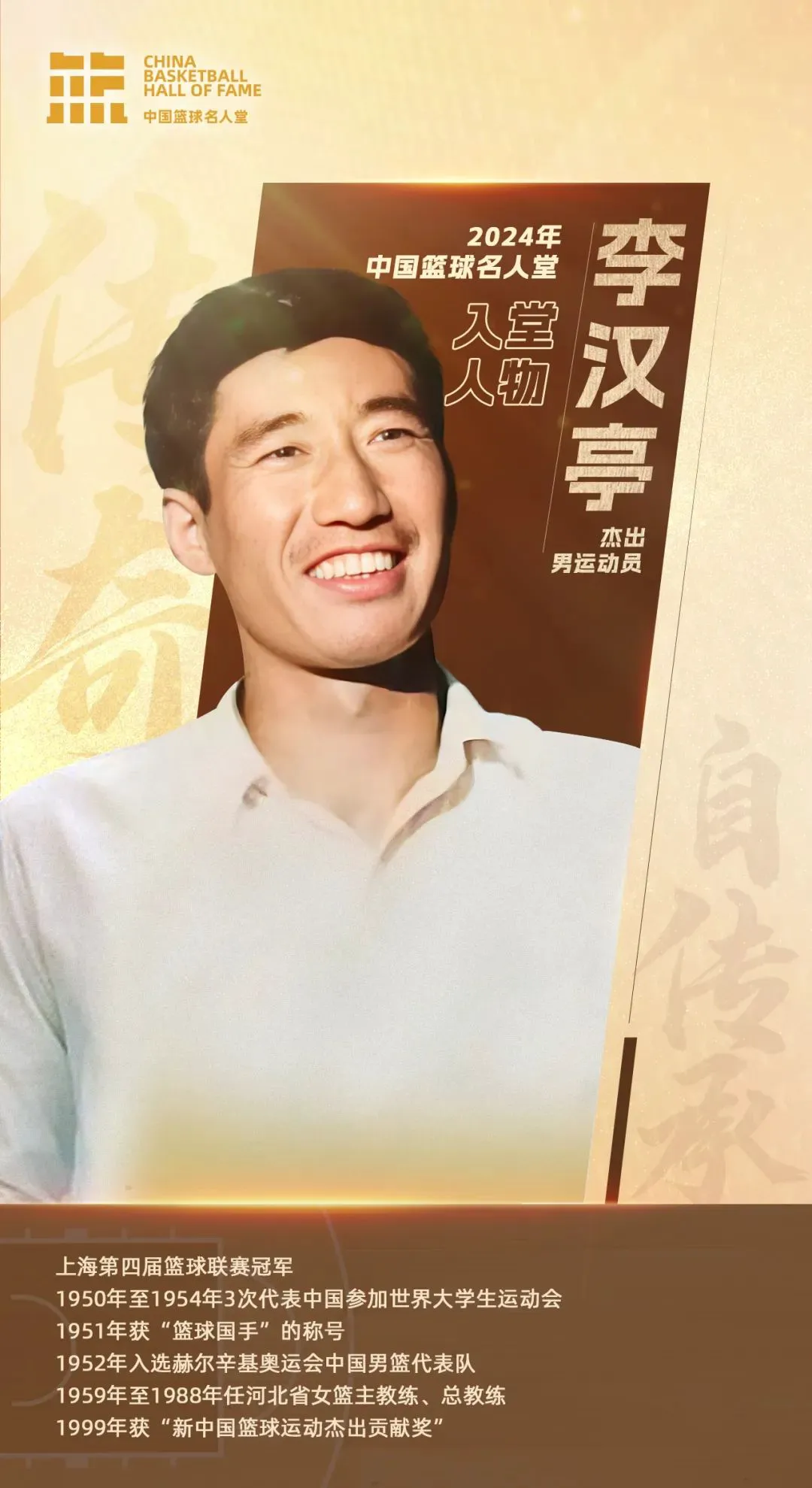 青少年篮球运动员体能训练特征包括_0